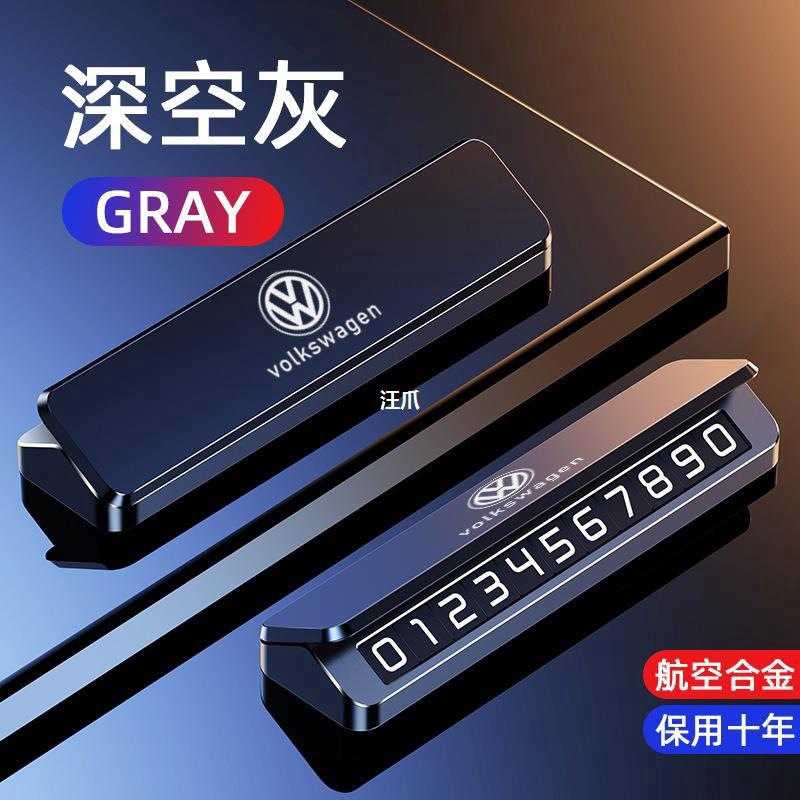 汽车留号器手机停车车载临时车上移车电话挪车牌高端卡个性号码牌 - 图2