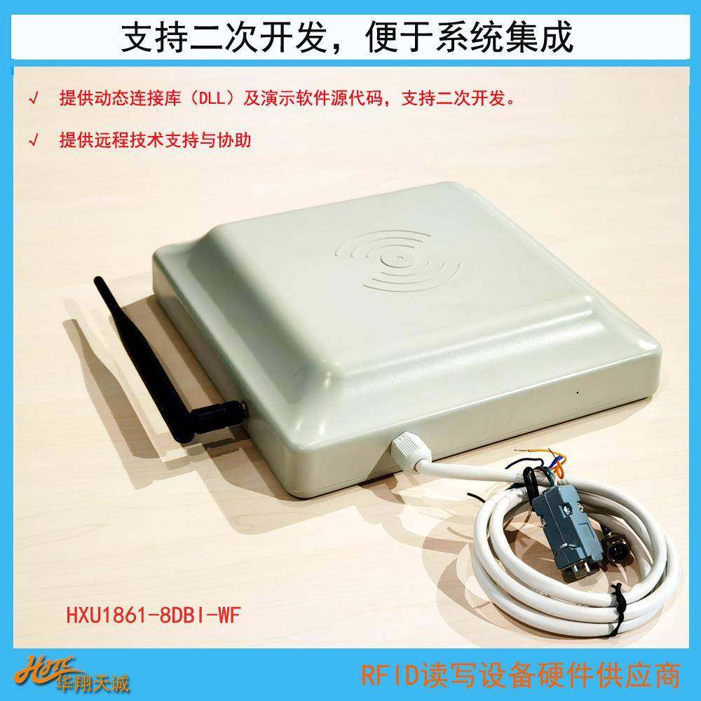 RS232串口|无线WFIF多接口8DBI超高频RFID读写器 读卡器 一体机 - 图2
