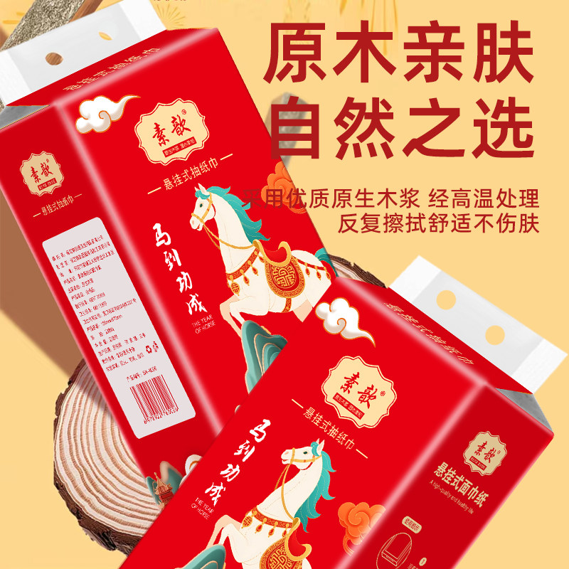 1680张/提大包悬挂式抽纸纸巾家用擦手纸抽厕所卫生纸巾实惠装,淘宝优惠券,粉丝福利购,淘宝优惠卷