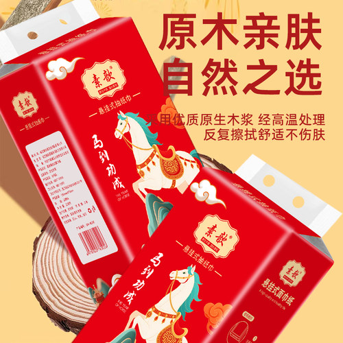 28000张大包悬挂式抽纸餐巾纸家用实惠装整箱批卫生纸厕所专用纸 - 图0