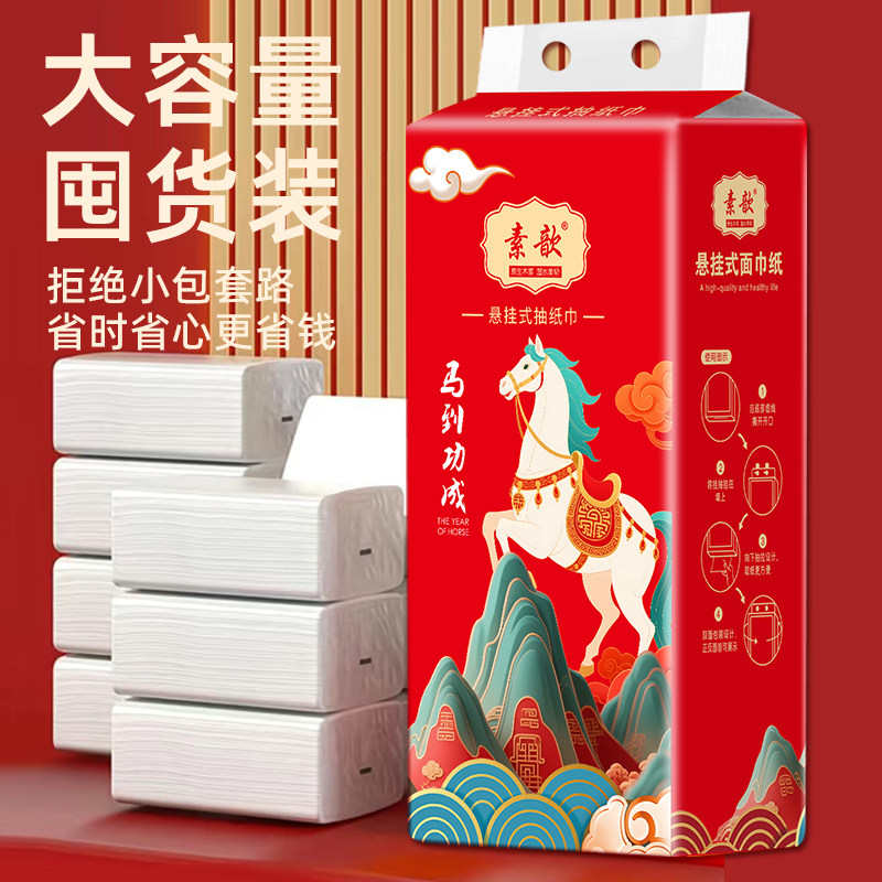 1680张/提大包悬挂式抽纸纸巾家用擦手纸抽厕所卫生纸巾实惠装,淘宝优惠券,粉丝福利购,淘宝优惠卷
