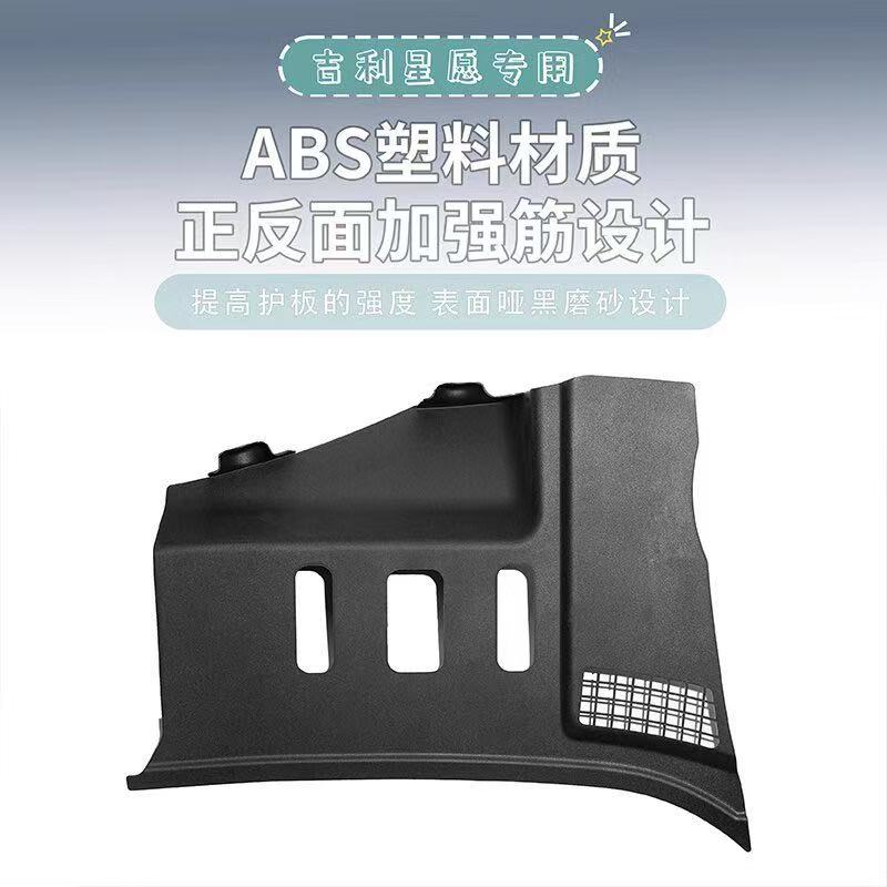 适用于吉利星愿副驾驶防踢板改装件车内仪表下防踢垫用品配件 - 图3