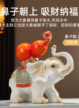 大号大象一对葫芦白菜如意摆件家居现代酒柜电视柜客厅玄关装饰品