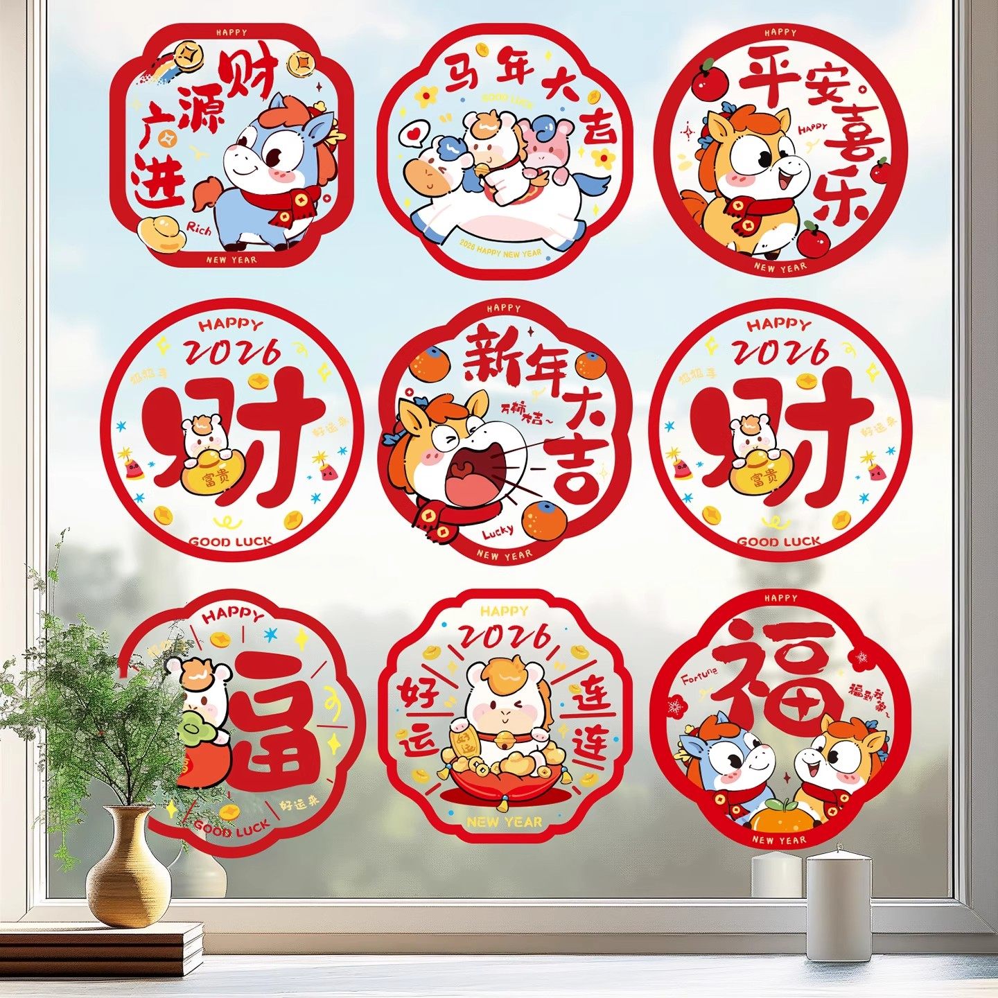 新年窗花福字静电玻璃贴