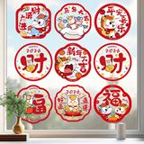 新年窗花福字静电玻璃贴10个券后4.8元包邮