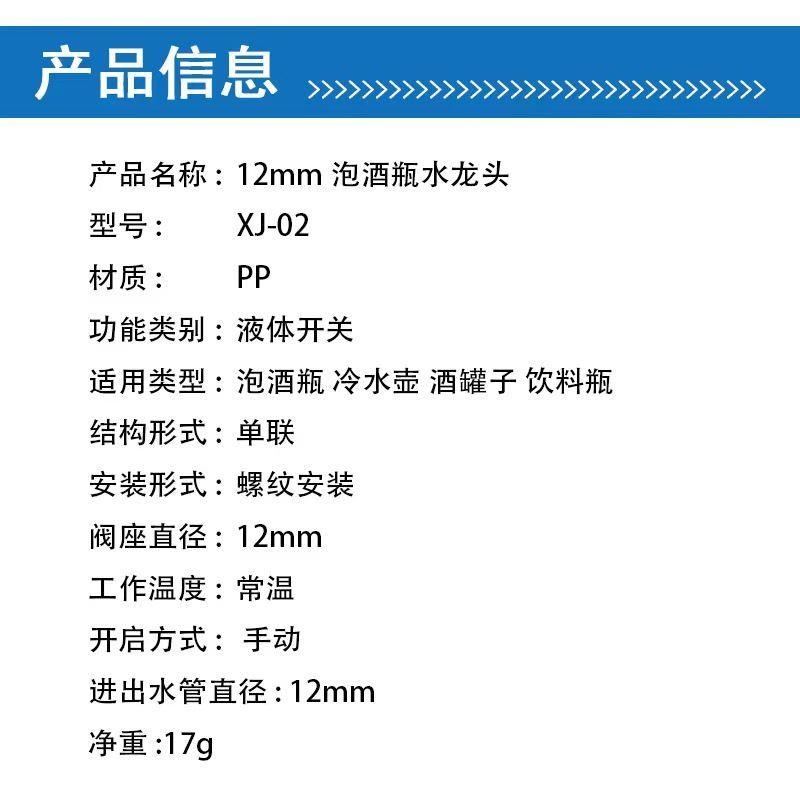 Glass wine bottle faucet, food grade material, anti-blocking plastic faucet, wine tank valve switch, special for wine brewing