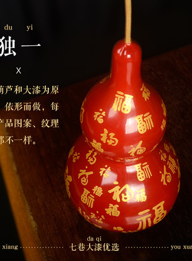 七巷大漆葫芦摆件福禄家具高端礼品