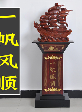 大号一帆风顺龙船摆件工艺品公司前台办公室装饰品新店铺开业礼品