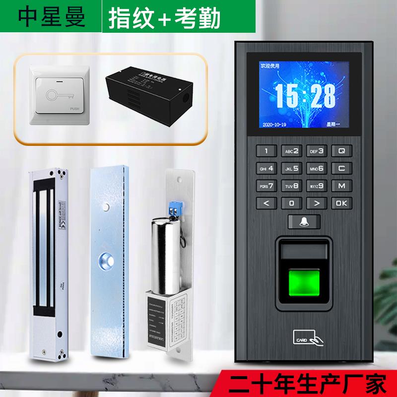 Fingerprint access control all-in-one machine attendance swipe card glass door password lock swipe card lock magnetic lock electric plug lock access control set