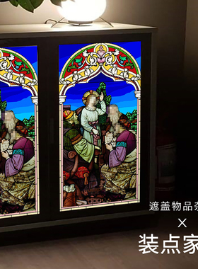 欧式复古人物彩色玻璃贴纸窗户浴室阳台玄关防窥窗花贴透光不透明