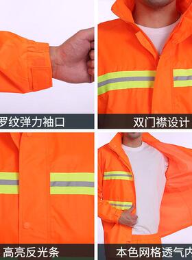 环卫服反光雨衣园林绿化保洁机场地服分体式雨衣裤套装