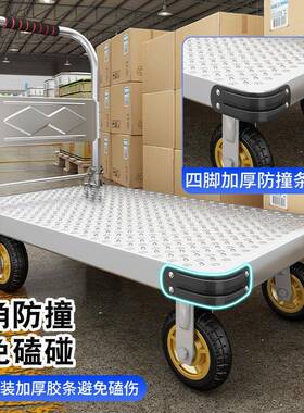 钢板小推车拉货手推车搬运车家用平板车四轮拖车折叠拉车橡胶静音