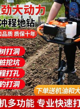四冲程地钻机大功率进口挖坑农用汽油机钻孔打桩挖坑打洞