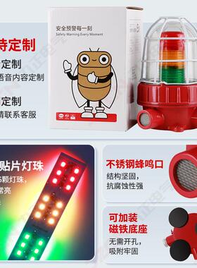 BBJ-5防爆三色灯报警闪烁灯220V24V声光报警器化工厂多层警示灯