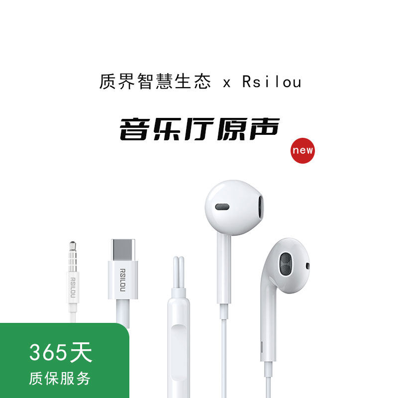 2026生态品牌有线耳机3.5mm圆孔typec半入耳式高音质适用电脑手机,淘宝优惠券,粉丝福利购,淘宝优惠卷