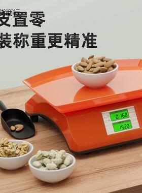 电子秤做生意商用一体式计价称重器30卖菜电子称精准台秤