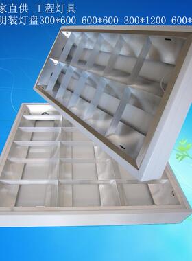 调顺工厂工程灯具T8明装格栅灯600*600灯盘吸顶式LED灯具
