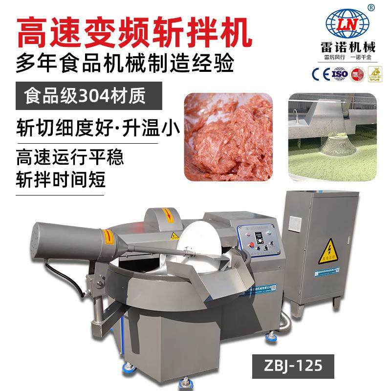 鲜肉肉类斩拌机商用高速斩拌机食品斩拌机包子馅剁馅机,淘宝优惠券,粉丝福利购,淘宝优惠卷