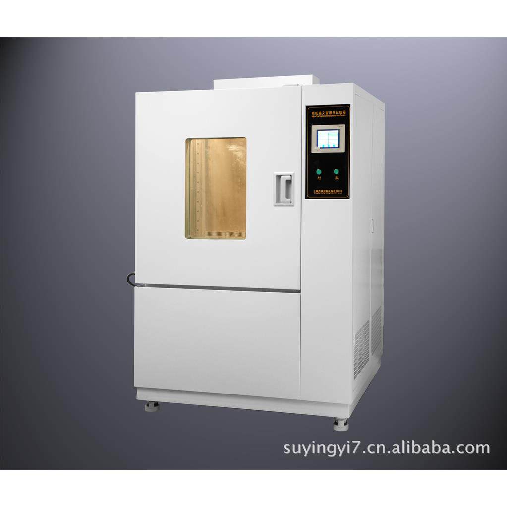 高低温试验箱电工电子产品汽车饰件材料高温低温环境模拟测试机,淘宝优惠券,粉丝福利购,淘宝优惠卷