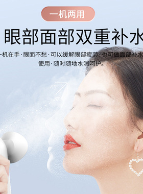 跨境便携式手持电动热敷润眼仪护眼仪小型家用眼部雾化仪喷雾器