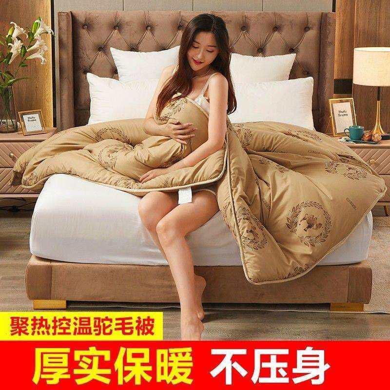 冬季加厚驼毛被驼绒保暖被子冬被单双人宾馆冬天棉被芯学生宿舍,淘宝优惠券,粉丝福利购,淘宝优惠卷