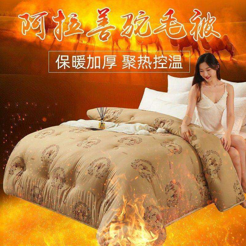 冬季加厚驼毛被驼绒保暖被子冬被单双人宾馆冬天棉被芯学生宿舍,淘宝优惠券,粉丝福利购,淘宝优惠卷
