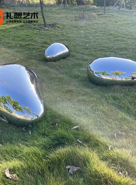 现货不锈钢水滴鹅卵石头雕塑高圆坐镜面室内户外水池装饰摆件金属