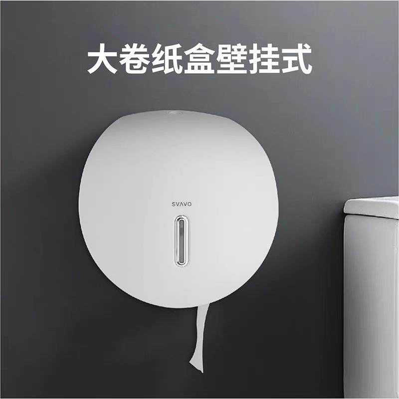 瑞沃免打孔卷纸架筒大卷纸盒壁挂式卫生间纸巾盒厕所大盘纸厕纸盒,淘宝优惠券,粉丝福利购,淘宝优惠卷