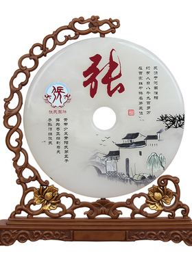 百家姓玉石平安扣摆件姓氏宗亲定制乔迁新居礼品新家谱实用装饰品