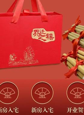 黄金柴搬新家新居新房子乔迁柴火用品入宅入伙新店开业进财黄荆柴