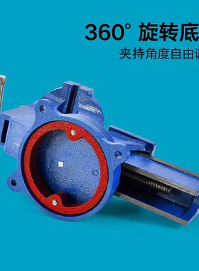 新款工业级重型旋转台虎钳虎钳台家用平口台钳子夹具小型多功能工