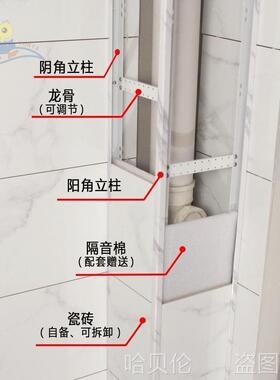 管道装饰铝合金遮挡包卫生间支架瓷砖材料包立厨房包管下水管