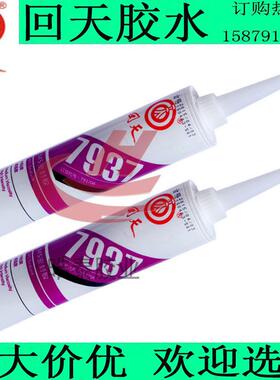 回天7937MS密封胶HT9371改性硅烷密封粘接剂强度高胶水310ML