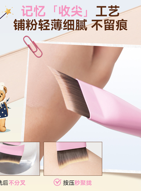恩惠小屋超薄无痕粉底刷