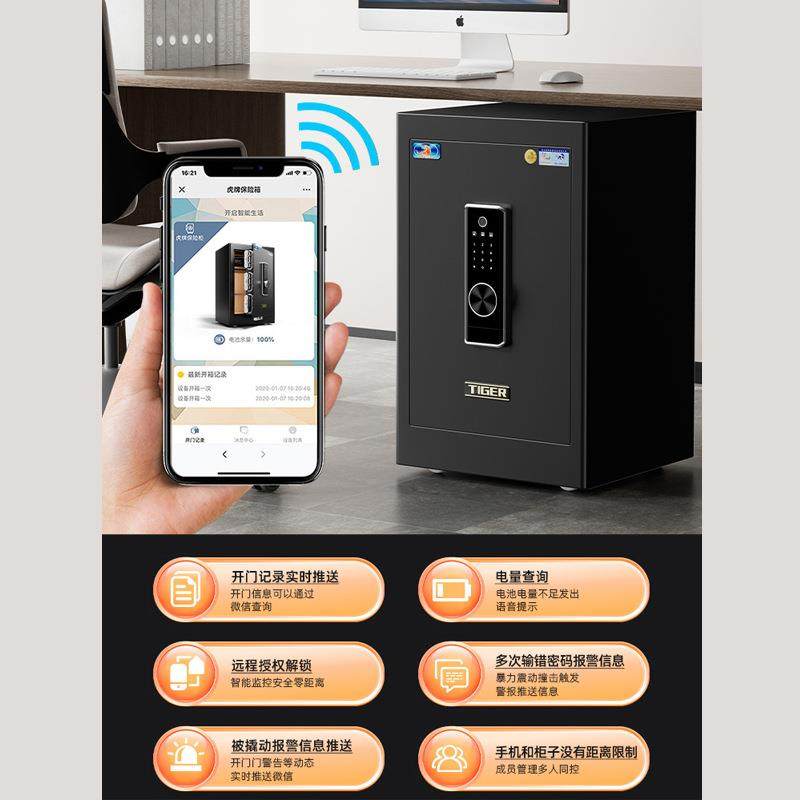 虎牌新款保险柜家用80cm小型保险箱办公指纹密码智能防盗保管箱,淘宝优惠券,粉丝福利购,淘宝优惠卷