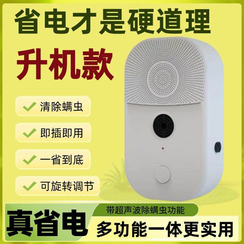 2025新款省电器智能节能王家用电管家节电器节电宝节电王省电神器 - 图1