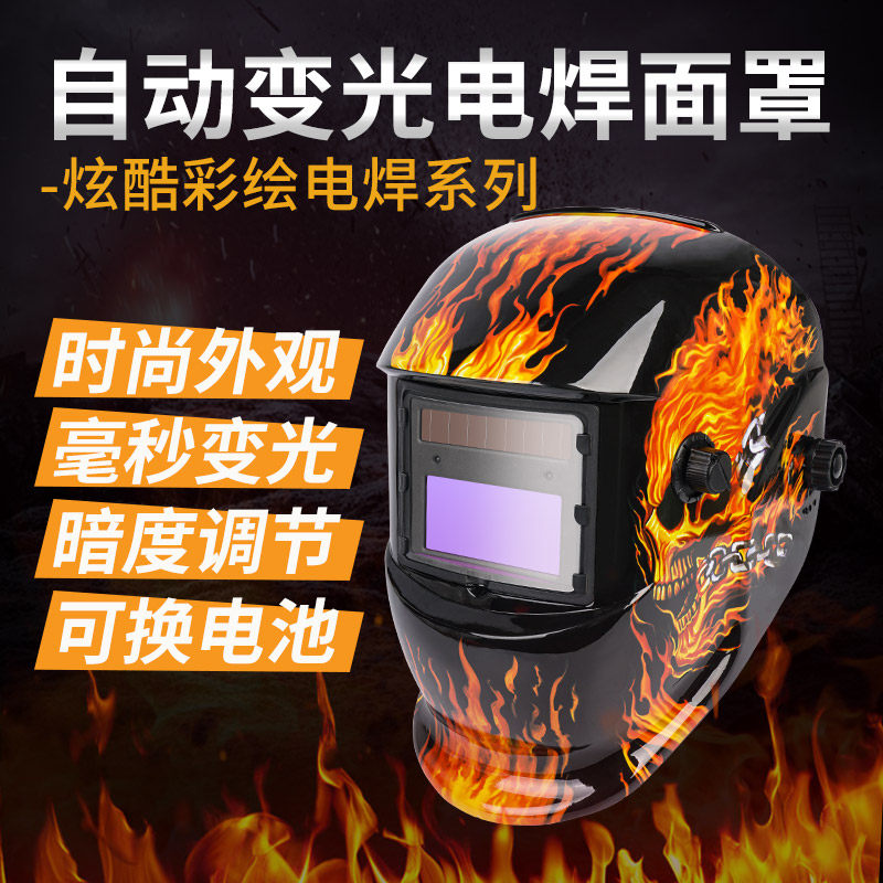 电焊面罩太阳能自动变光二保焊帽气保焊氩弧焊工专用防护罩全脸,淘宝优惠券,粉丝福利购,淘宝优惠卷