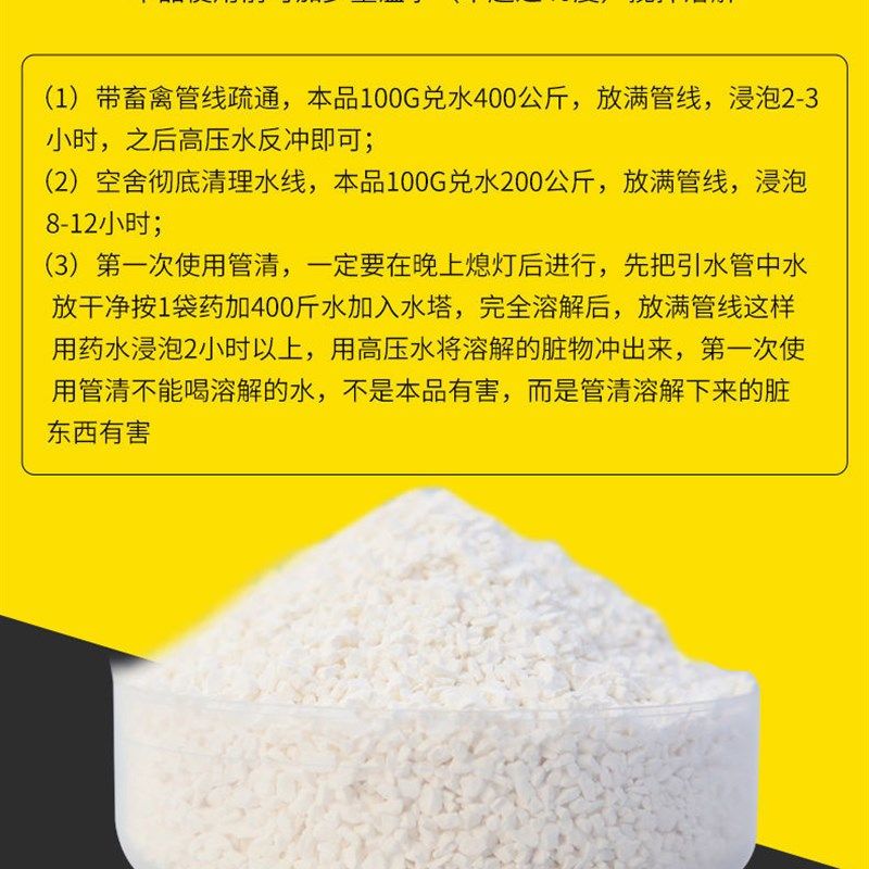 管通养殖厂管道疏通剂畜禽用清洗水管污垢鸡鸭子猪鸽养殖水线清理,淘宝优惠券,粉丝福利购,淘宝优惠卷