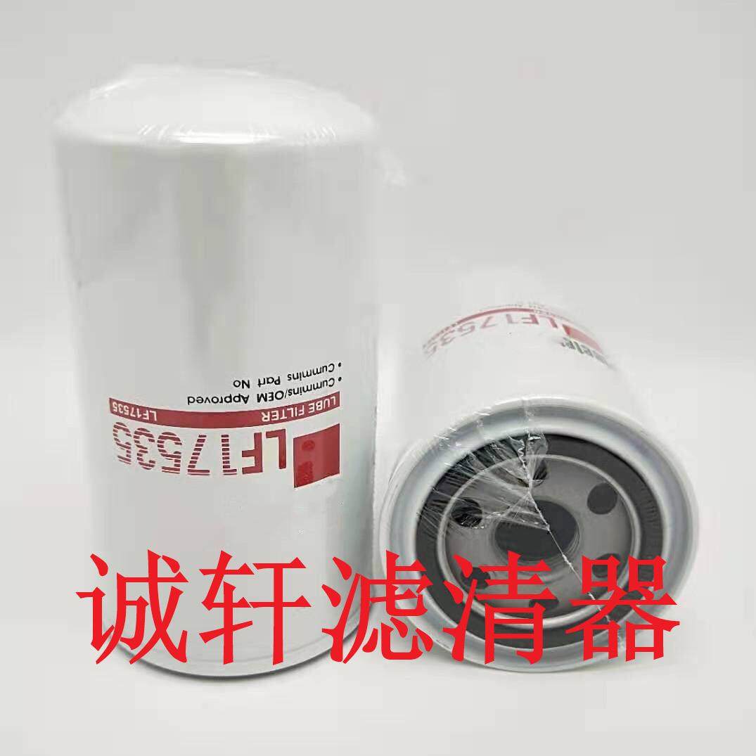 机油格工程机械设备配件发电机组机油滤芯滤清器过滤器LF670滤芯,淘宝优惠券,粉丝福利购,淘宝优惠卷