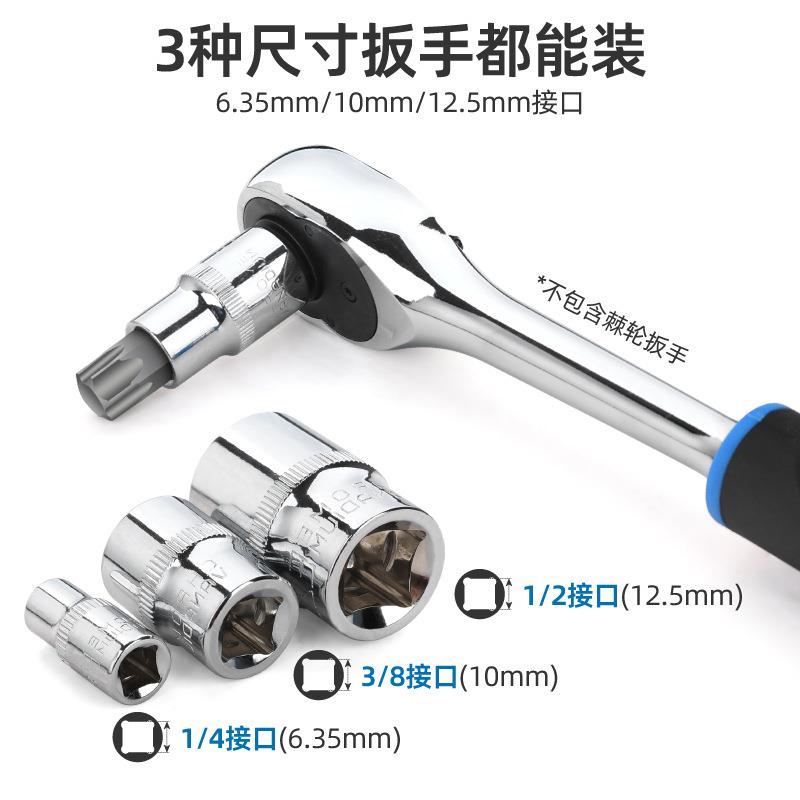 60件套内六角套筒t50t60内六角批头梅花六角工具内梅花旋具头套装 - 图0