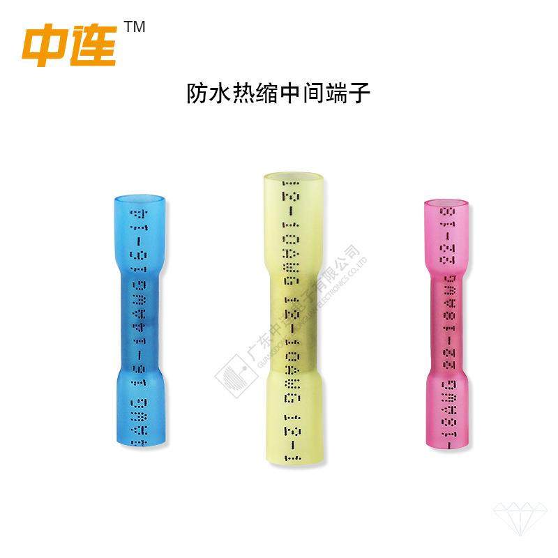 中连防水热缩端子中间端子快速接线全绝缘对接管接线器0.5/1.25/2,淘宝优惠券,粉丝福利购,淘宝优惠卷