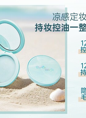 CandyMagic冰感控油定妆膏