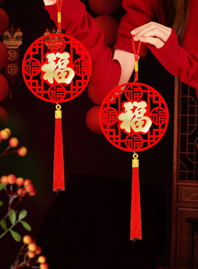 春节喜庆红色福字流苏挂饰