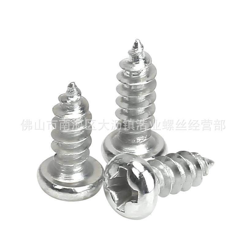 PA4*50螺丝自攻螺钉圆头自攻螺丝盘头自攻螺钉十字槽元头自攻钉,淘宝优惠券,粉丝福利购,淘宝优惠卷