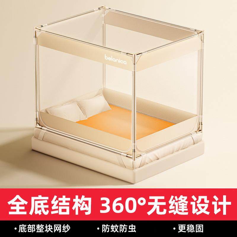 防摔蚊帐家用2025新款卧室免安装蒙古包儿童婴儿防止掉床全底纹帐,淘宝优惠券,粉丝福利购,淘宝优惠卷