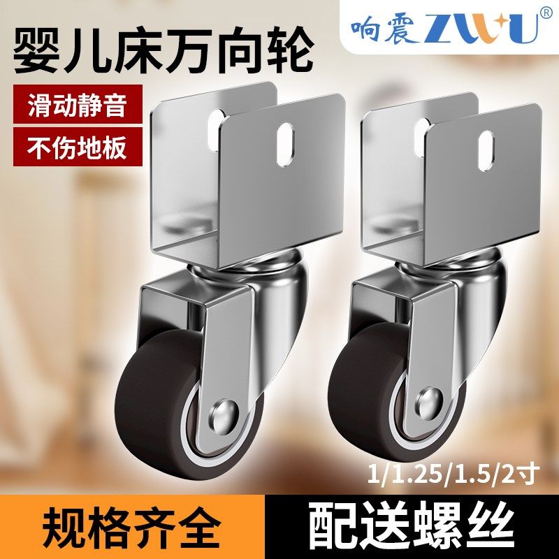 脚轮万向轮轮子转向轮婴儿床配件刹车轱辘茶几带轴承橡胶静音滑轮,淘宝优惠券,粉丝福利购,淘宝优惠卷