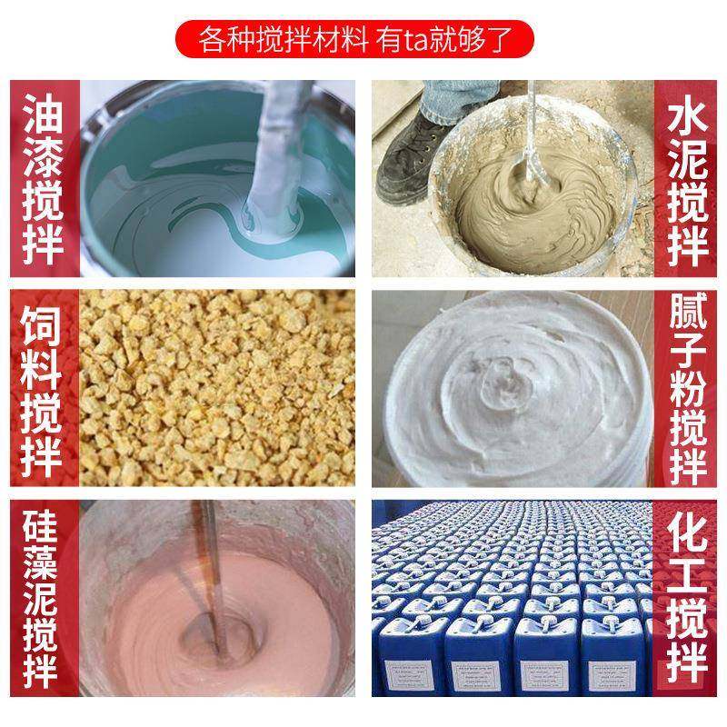 航典工业搅拌机涂料油漆拌水泥腻子粉电动手持混凝土多功能搅拌器,淘宝优惠券,粉丝福利购,淘宝优惠卷