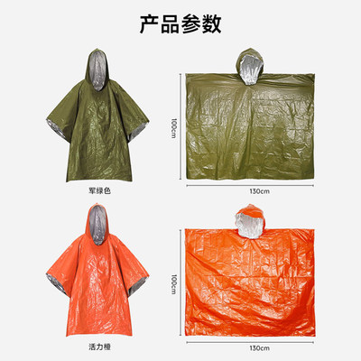 蓝帆医疗.高格户外救援应急保温雨衣保暖防风防水野外急救雨衣