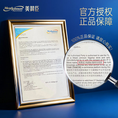 美版美赞臣金樽水奶婴幼儿宝宝液态奶官方237ml*24瓶【临期特惠】 - 图0