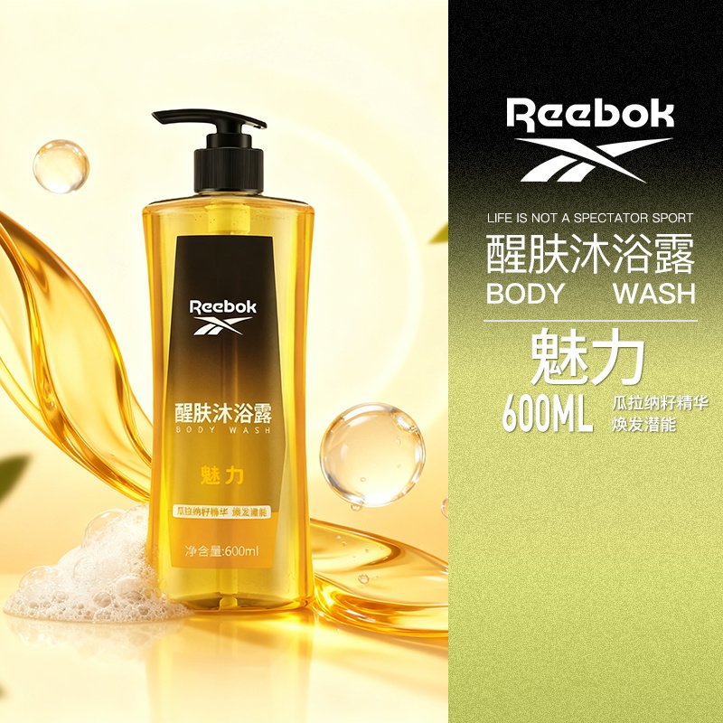 Reebok/锐步运动男士冰点清爽补水72小时持久留香舒缓沐浴露600ML,淘宝优惠券,粉丝福利购,淘宝优惠卷